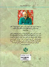 دیدار و گپ و گفتی با فروغ فرخ زاد